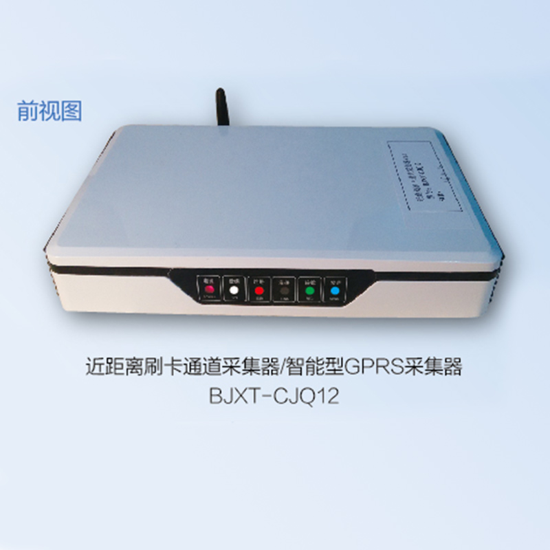 智能型4G采集器  4G或者以太网<=>RS485